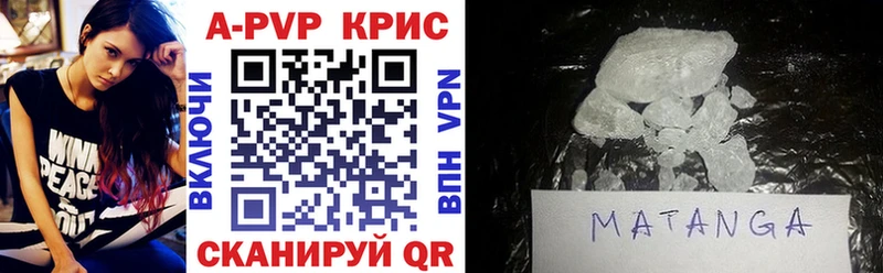 Alfa_PVP кристаллы  Энем 