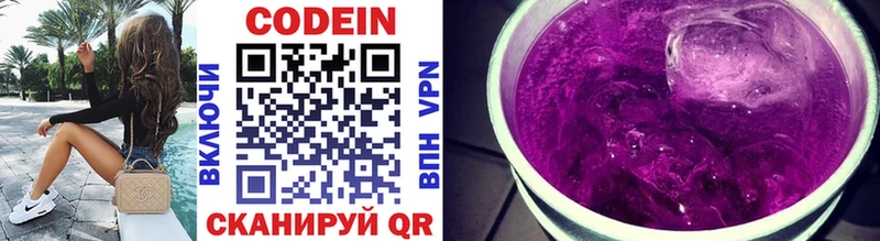 hydra зеркало  купить наркотик  Энем  Кодеиновый сироп Lean напиток Lean (лин) 