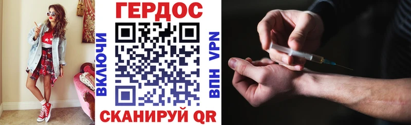 Героин хмурый  купить   Энем 