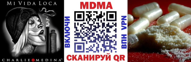 MDMA Molly  цены наркотик  Энем 
